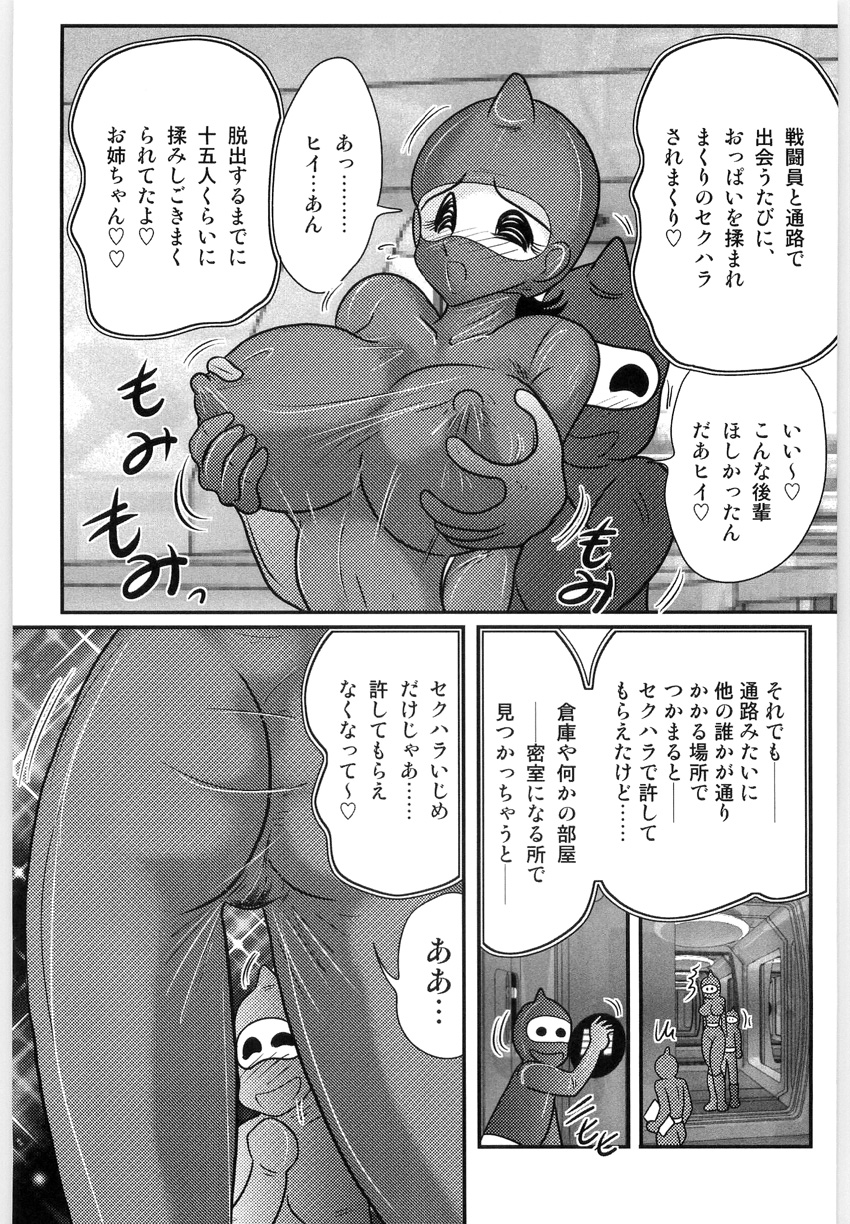 [上藤政樹] 仮面天使ユリオン -淫造鮮肢-