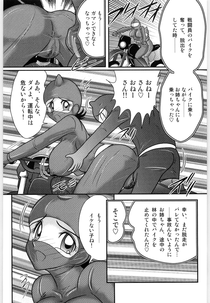 [上藤政樹] 仮面天使ユリオン -淫造鮮肢-