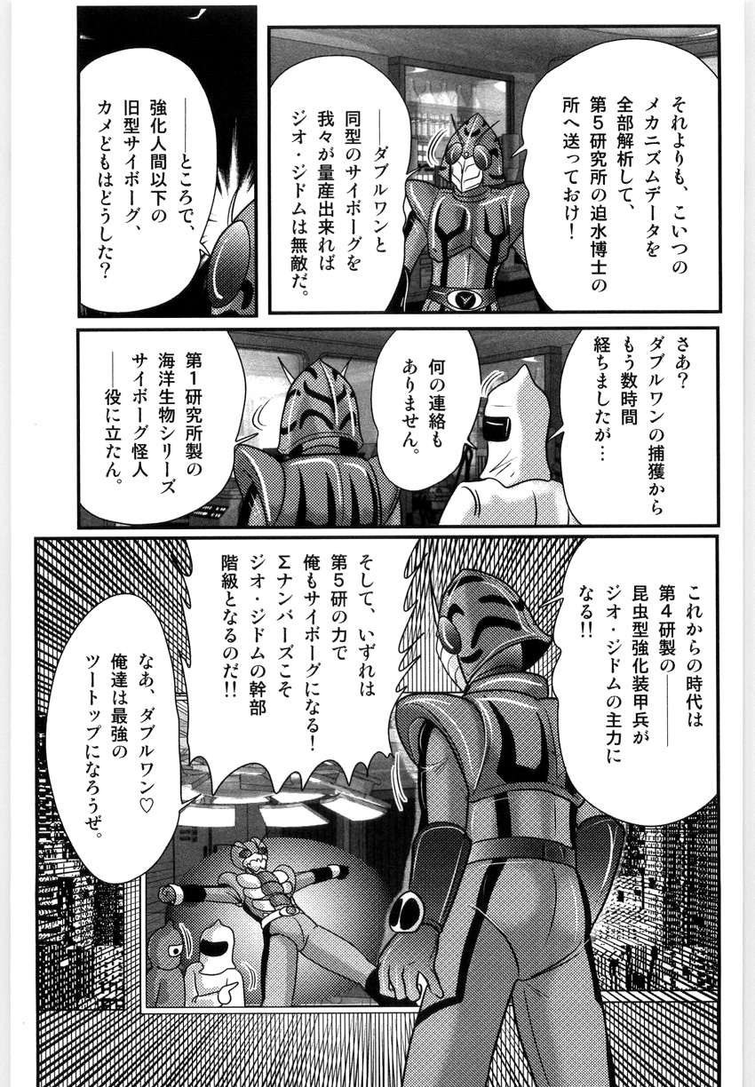 [上藤政樹] 仮面天使ユリオン -淫造鮮肢-