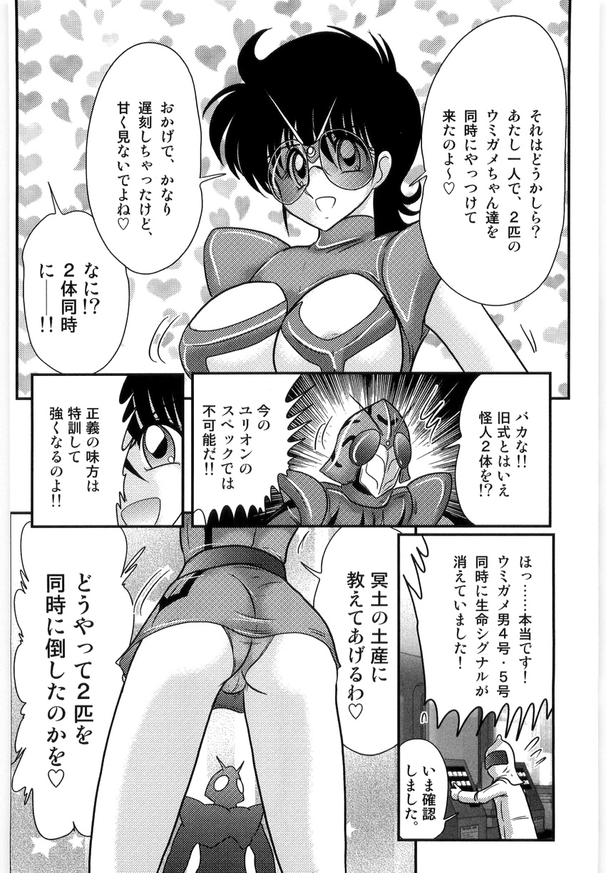 [上藤政樹] 仮面天使ユリオン -淫造鮮肢-