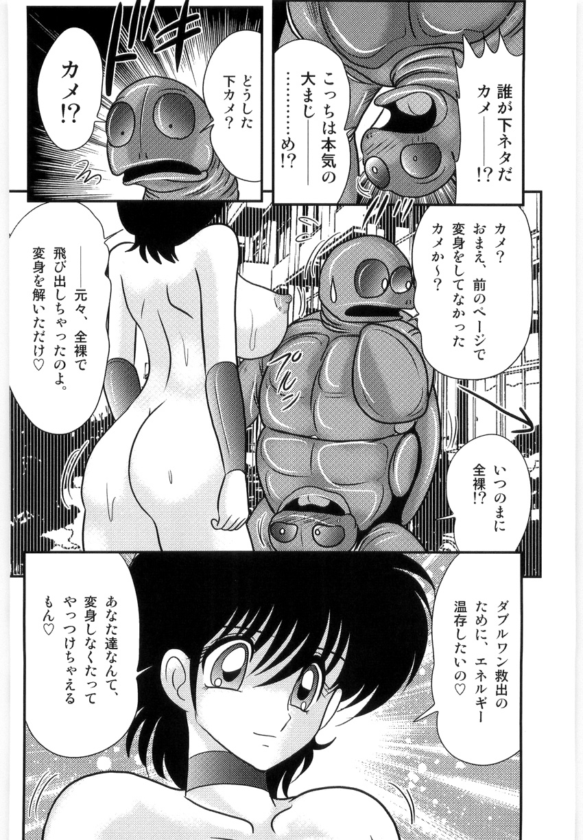[上藤政樹] 仮面天使ユリオン -淫造鮮肢-