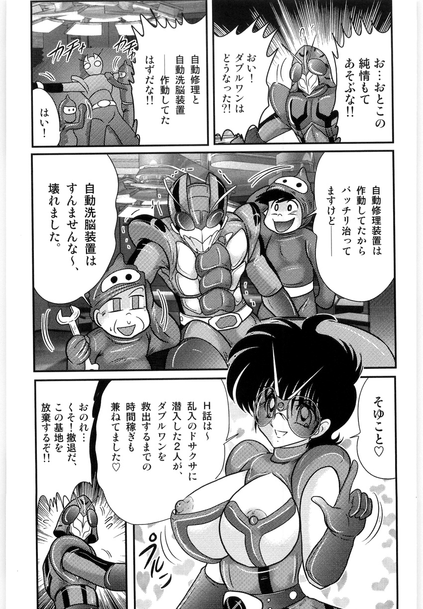 [上藤政樹] 仮面天使ユリオン -淫造鮮肢-