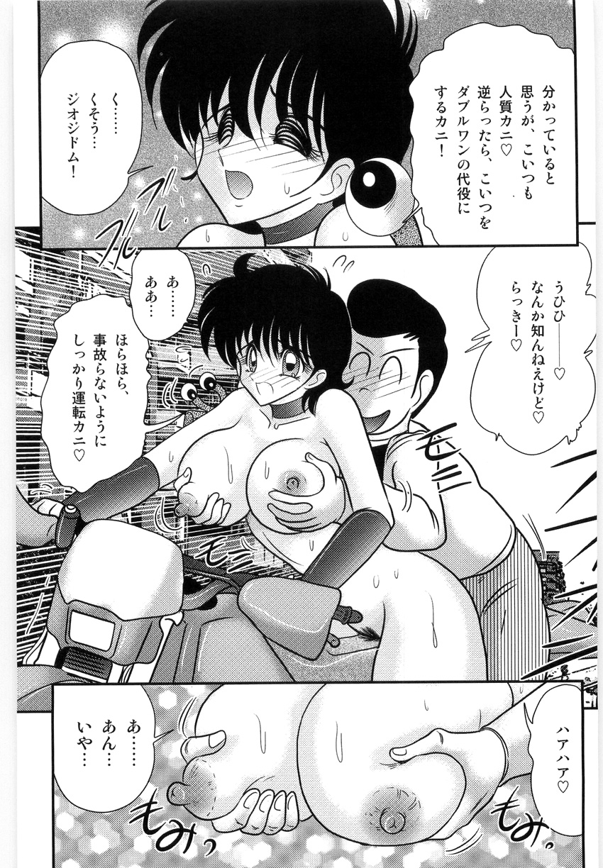 [上藤政樹] 仮面天使ユリオン -淫造鮮肢-
