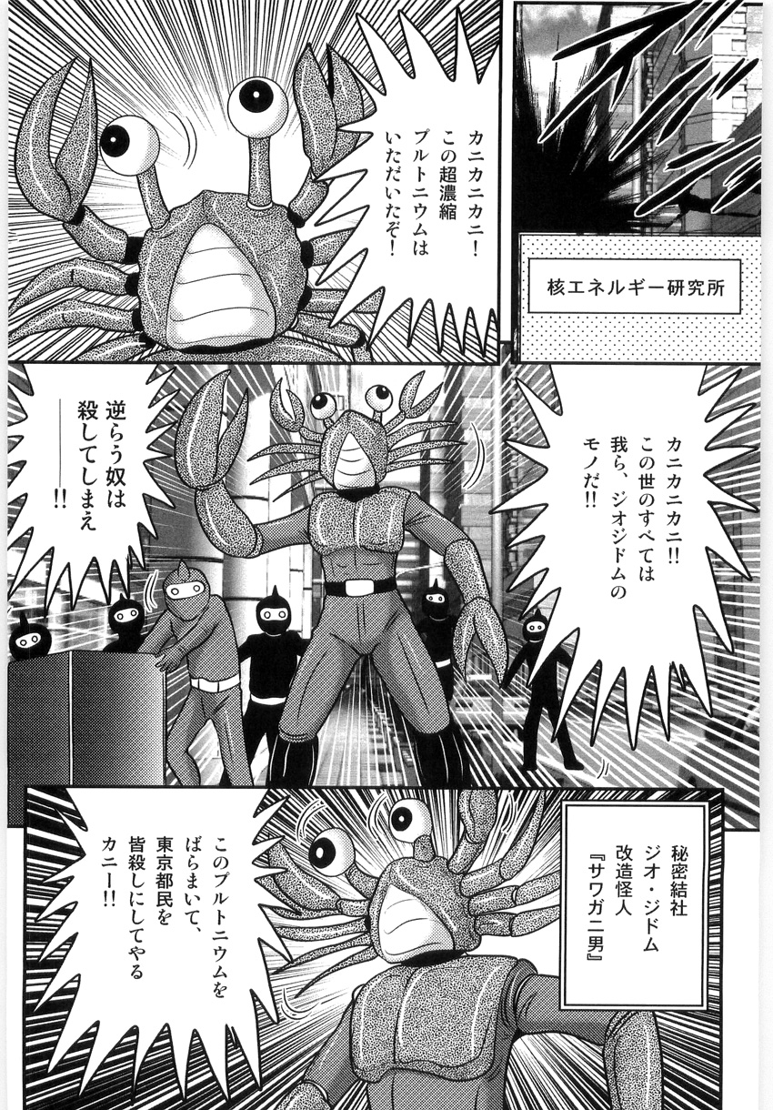 [上藤政樹] 仮面天使ユリオン -淫造鮮肢-