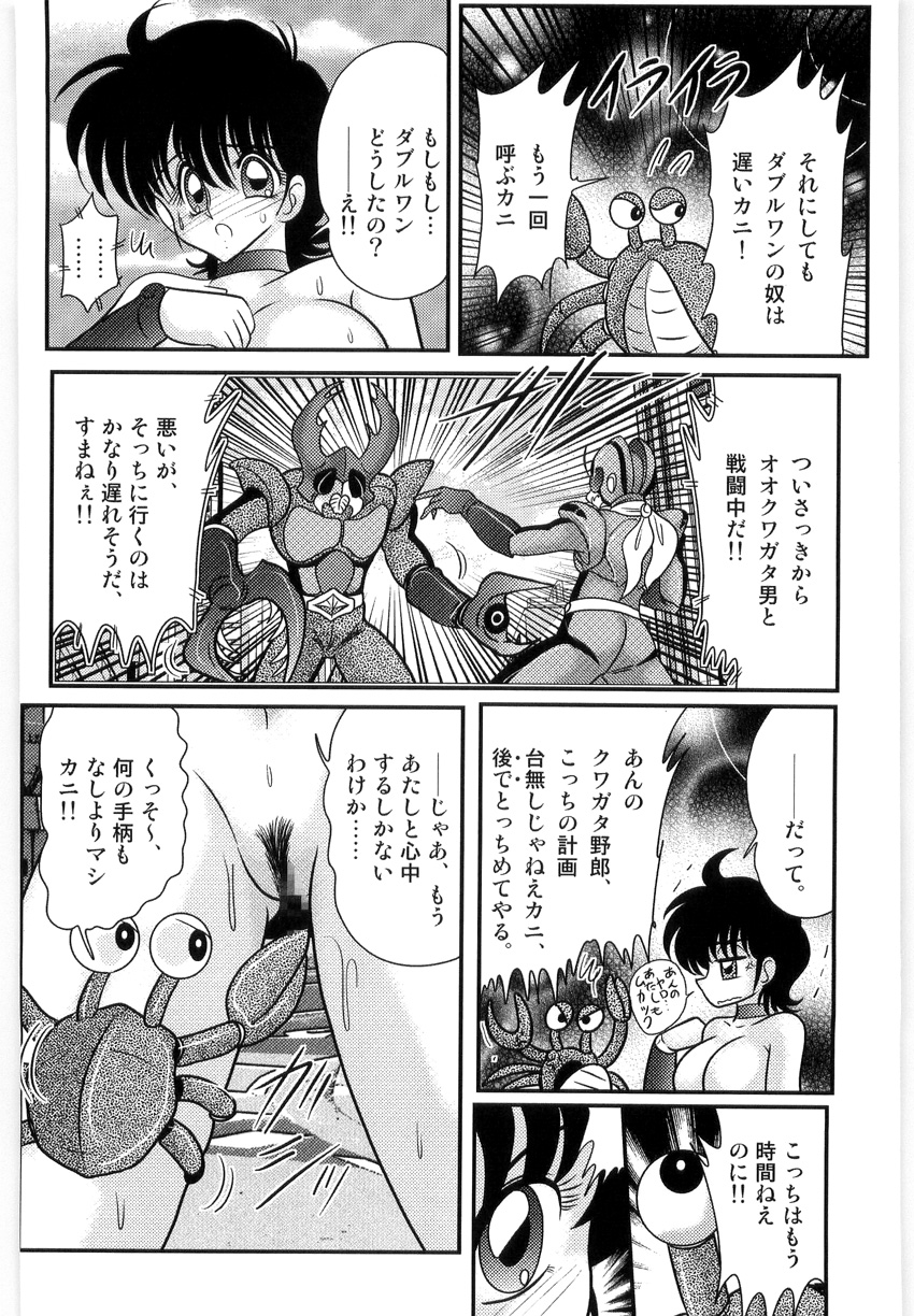 [上藤政樹] 仮面天使ユリオン -淫造鮮肢-
