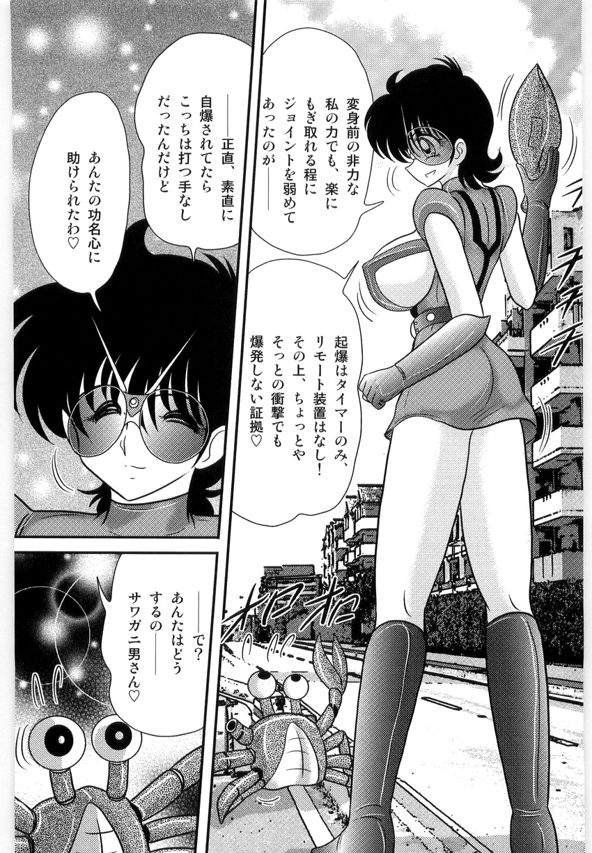 [上藤政樹] 仮面天使ユリオン -淫造鮮肢-