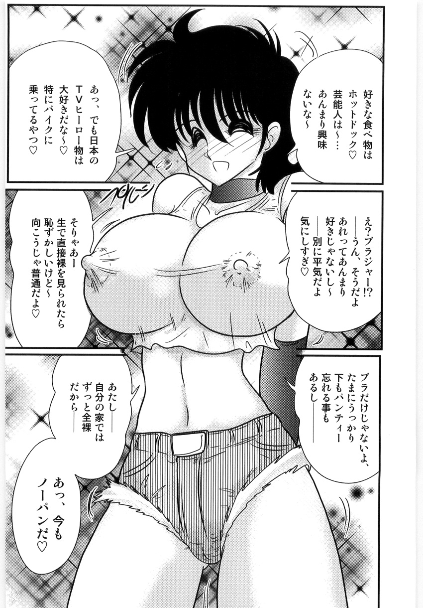 [上藤政樹] 仮面天使ユリオン -淫造鮮肢-