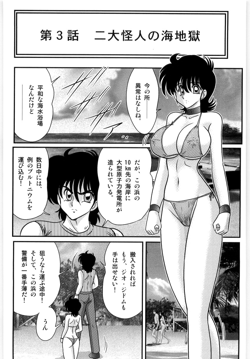[上藤政樹] 仮面天使ユリオン -淫造鮮肢-