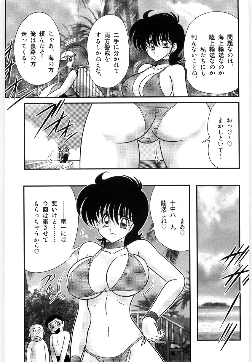 [上藤政樹] 仮面天使ユリオン -淫造鮮肢-