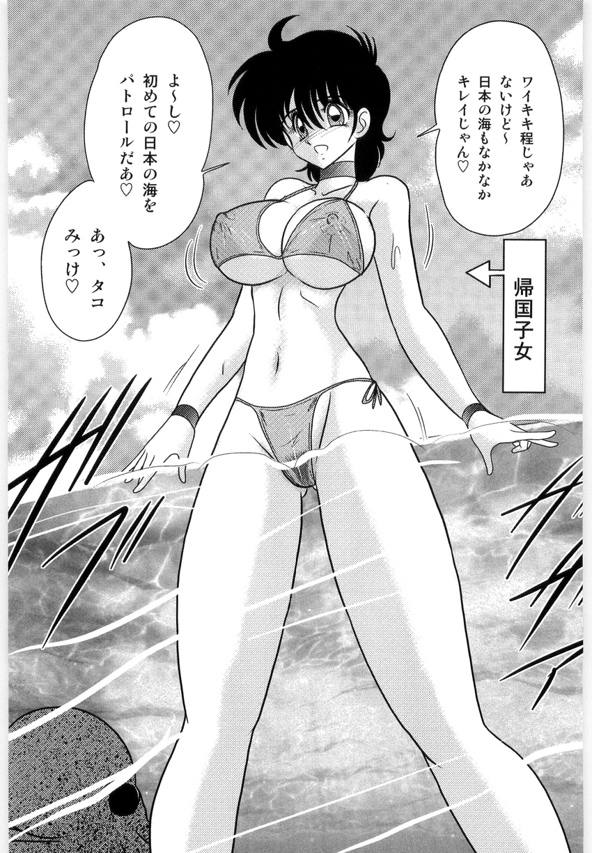[上藤政樹] 仮面天使ユリオン -淫造鮮肢-