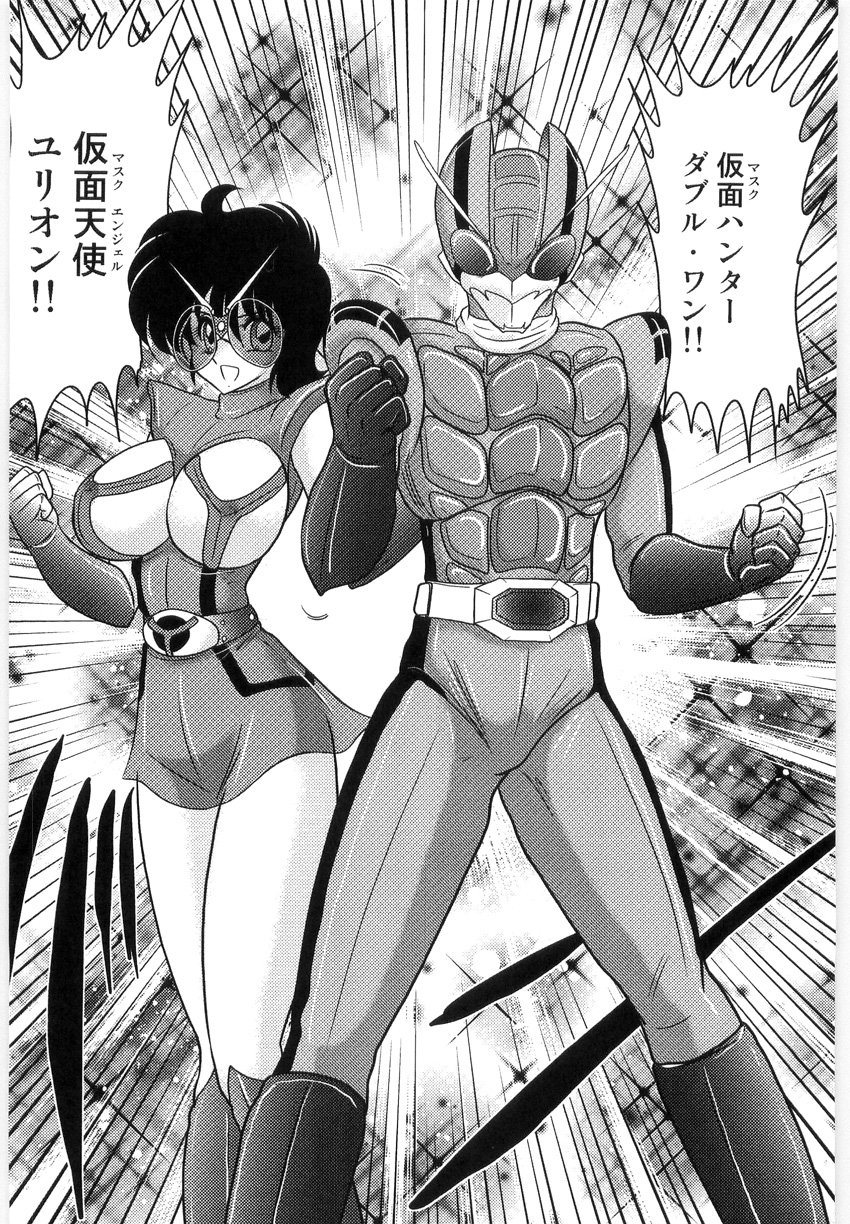 [上藤政樹] 仮面天使ユリオン -淫造鮮肢-