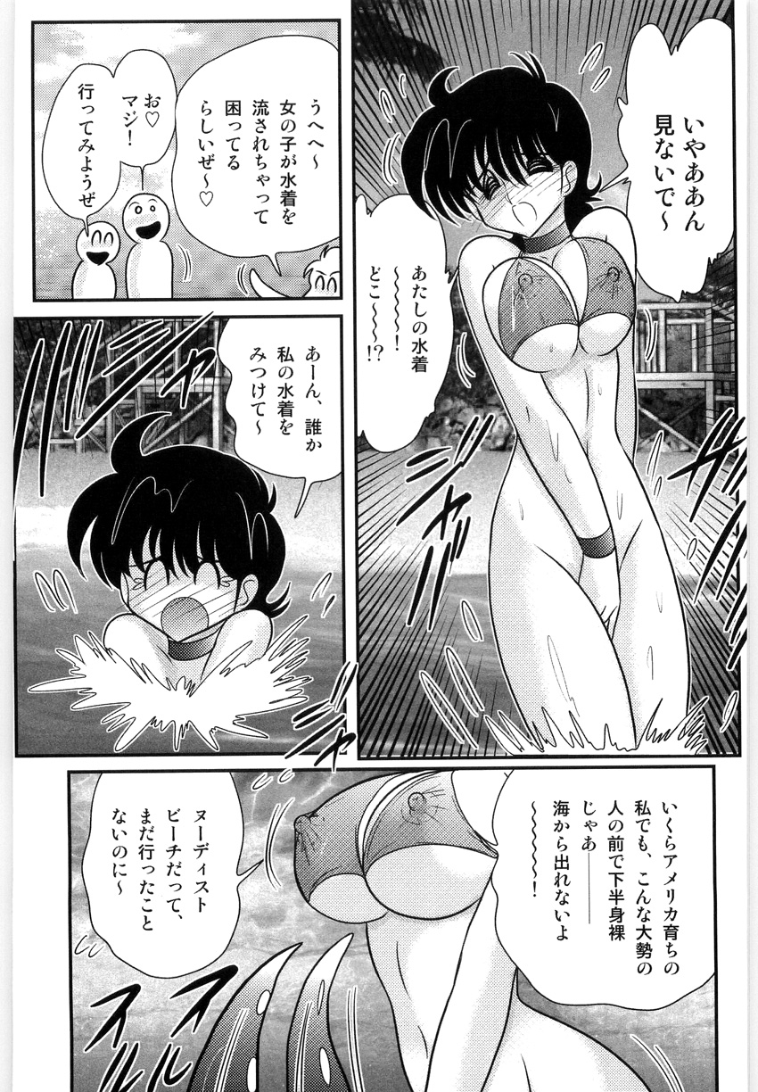 [上藤政樹] 仮面天使ユリオン -淫造鮮肢-
