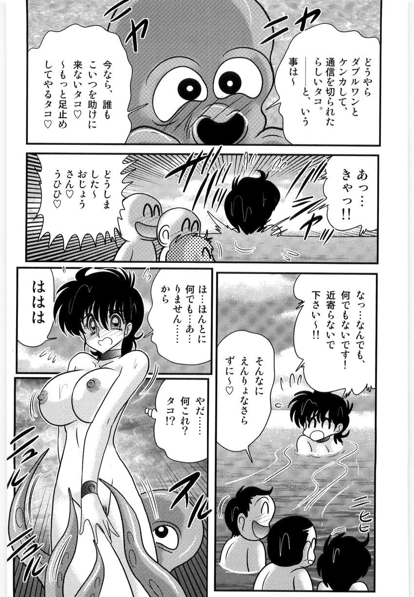 [上藤政樹] 仮面天使ユリオン -淫造鮮肢-