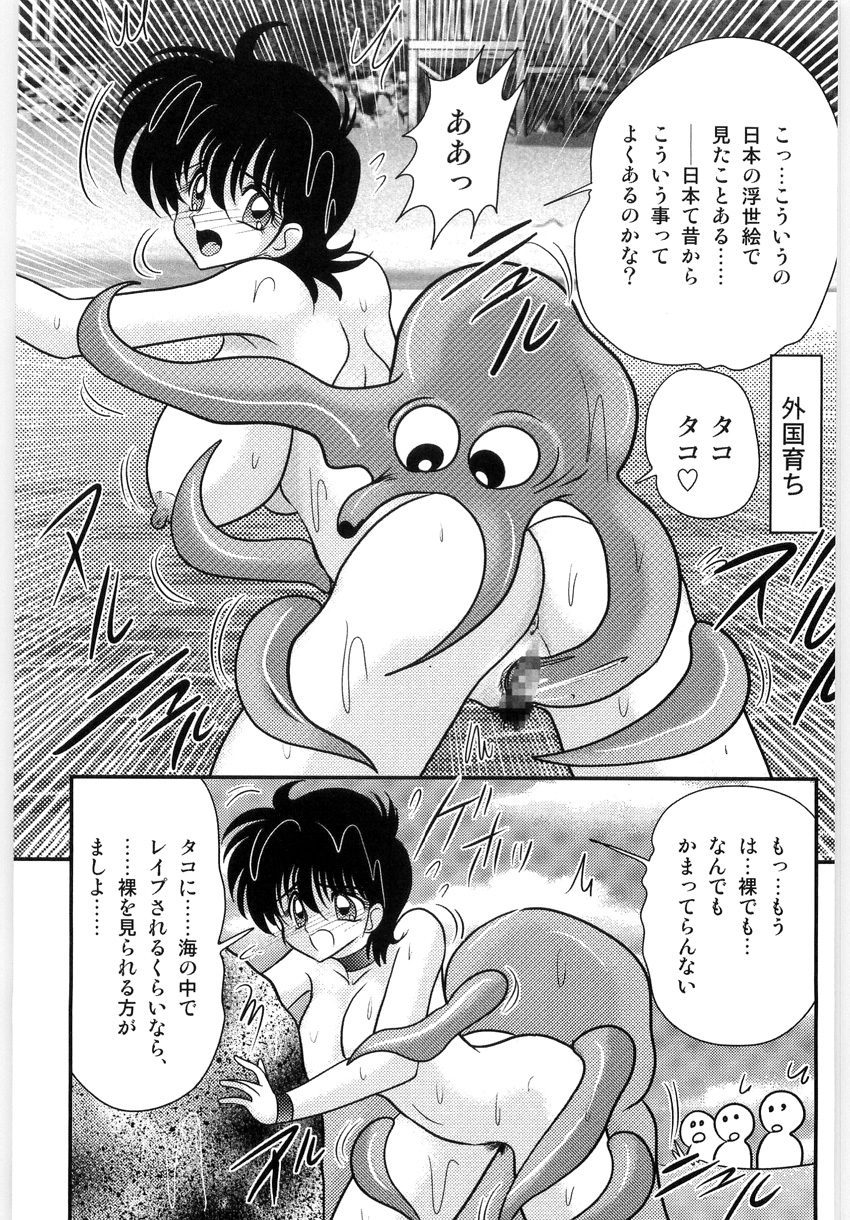 [上藤政樹] 仮面天使ユリオン -淫造鮮肢-