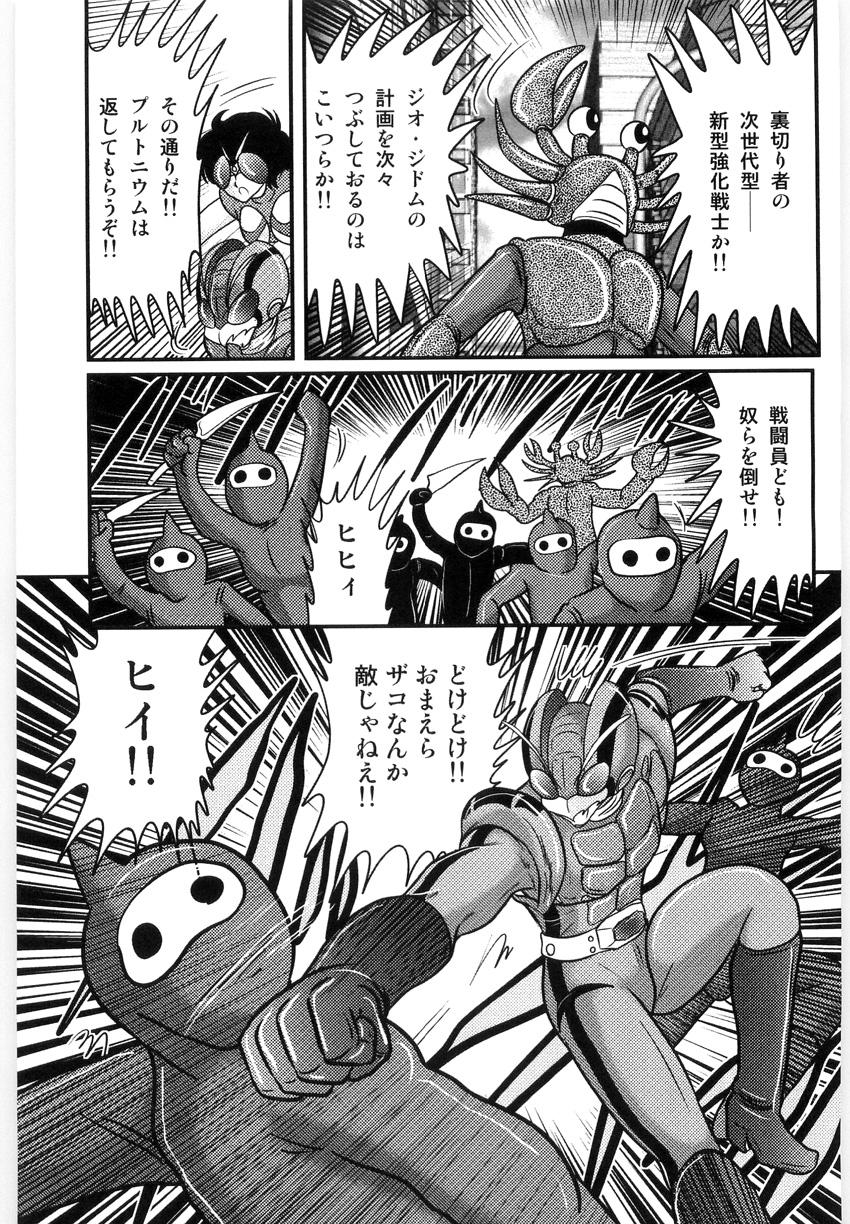 [上藤政樹] 仮面天使ユリオン -淫造鮮肢-