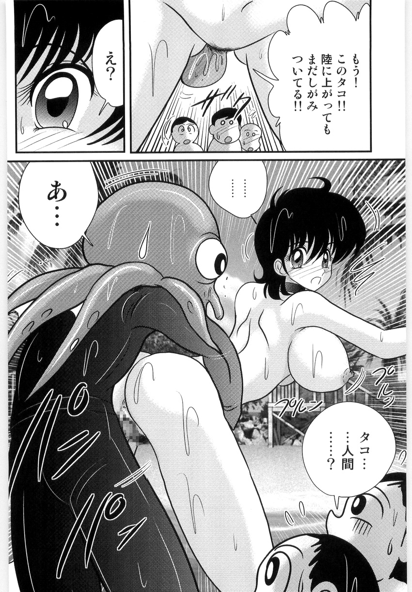 [上藤政樹] 仮面天使ユリオン -淫造鮮肢-