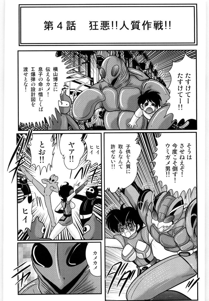 [上藤政樹] 仮面天使ユリオン -淫造鮮肢-