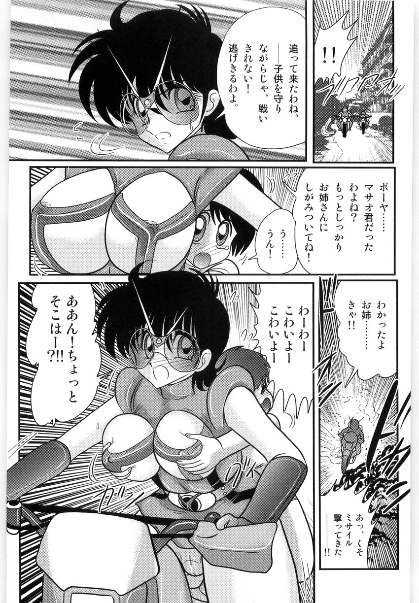 [上藤政樹] 仮面天使ユリオン -淫造鮮肢-