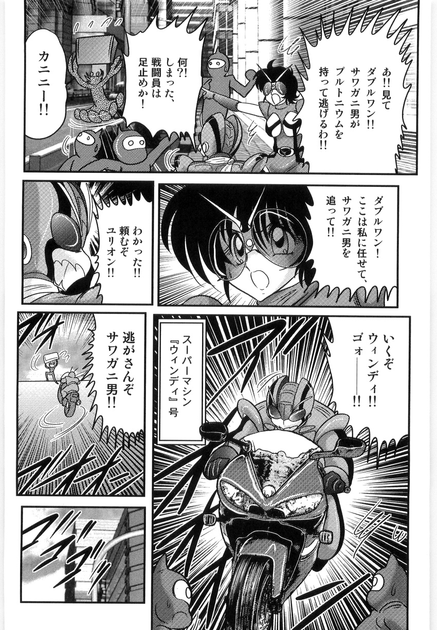 [上藤政樹] 仮面天使ユリオン -淫造鮮肢-