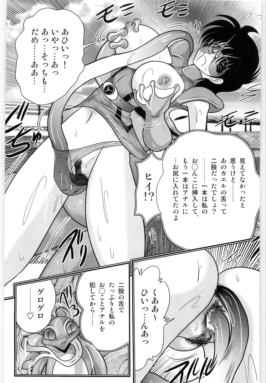 [上藤政樹] 仮面天使ユリオン -淫造鮮肢-