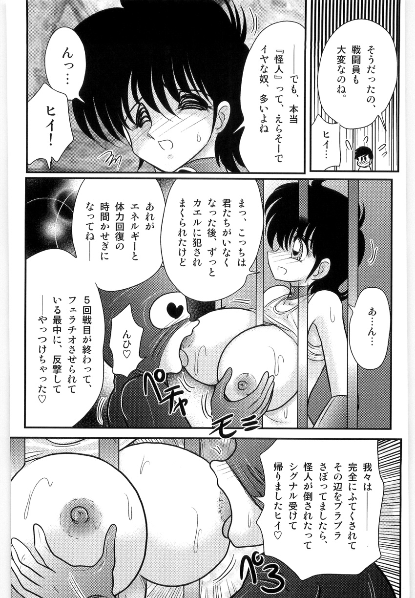 [上藤政樹] 仮面天使ユリオン -淫造鮮肢-