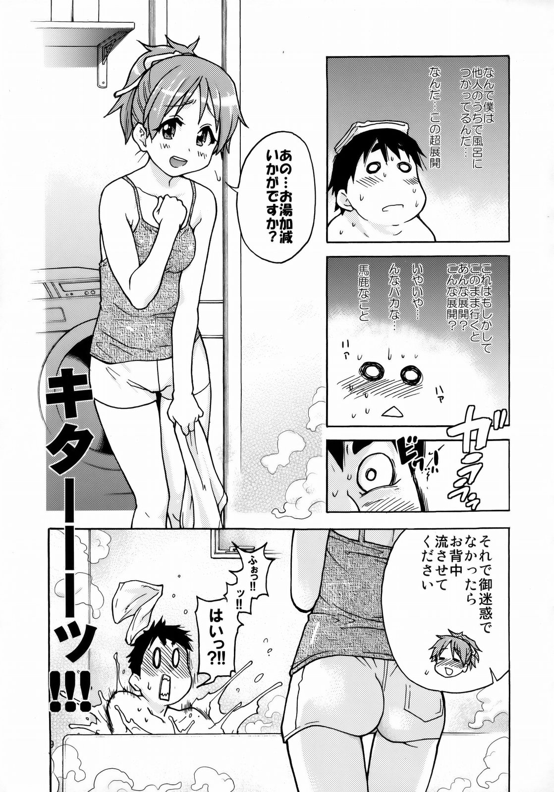 (C76) [翁計画 (師走の翁)] 憂は出来ておる喃本 (けいおん！)