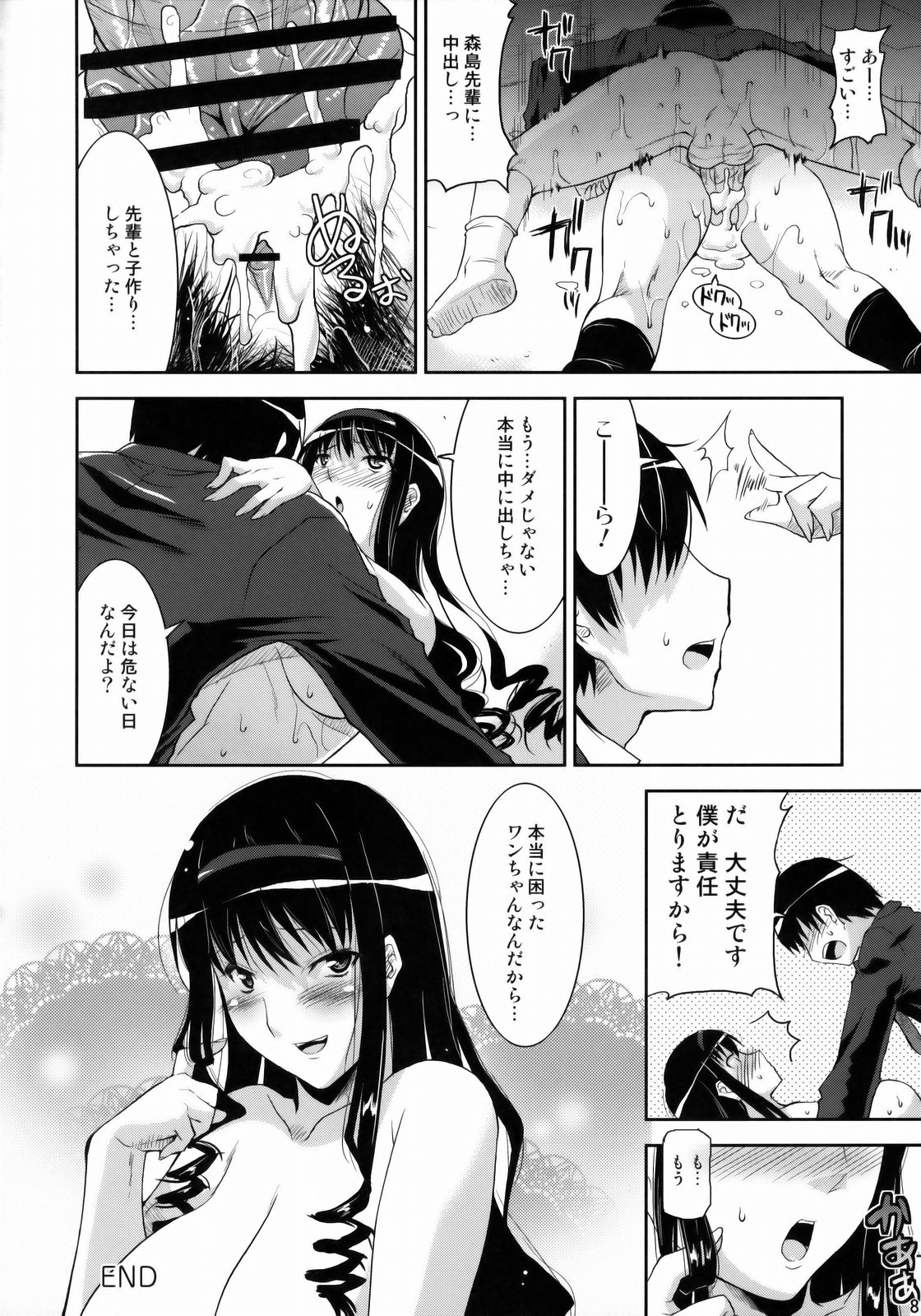 (C76) [gos to vi (歌麿)] 彼女はただのラブリーです。 (よろず)