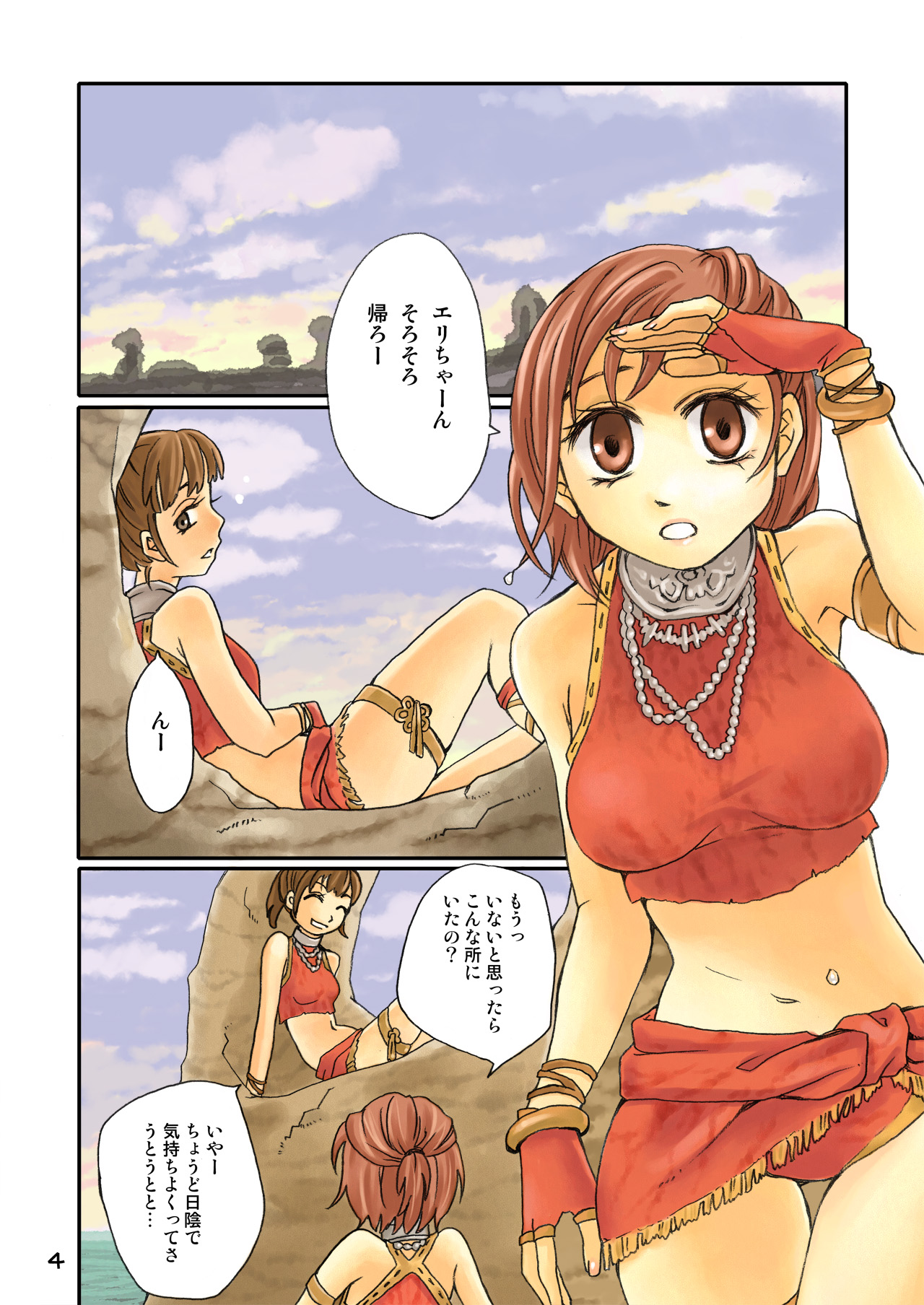 [プイプイ (はるよ)] ヒュムユリ (ファイナルファンタジーXI)