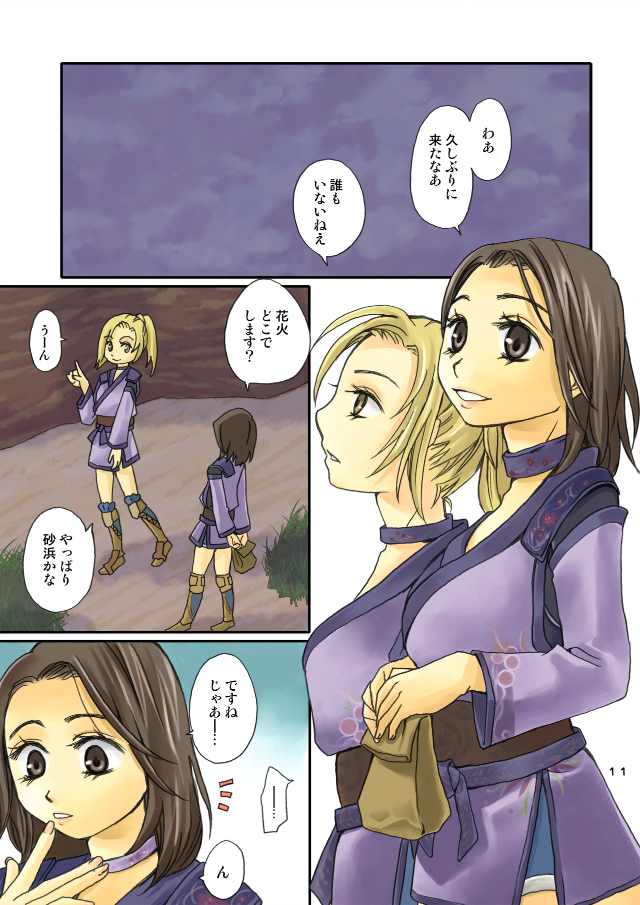 [プイプイ (はるよ)] ヒュムユリ (ファイナルファンタジーXI)