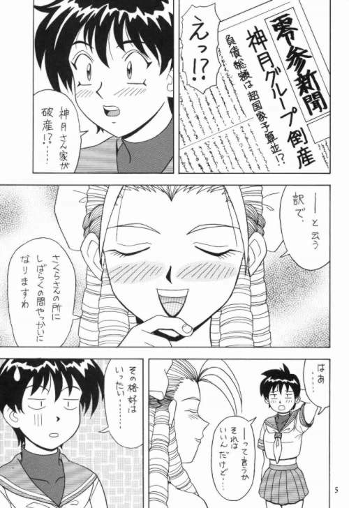 [HEAVEN'S UNIT (光野けい)] 堕天麗嬢2 (よろず)