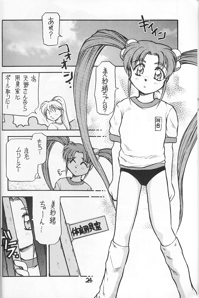 [PSYCODELICIOUS]ダイナマイトサミー1（プリティサミー）