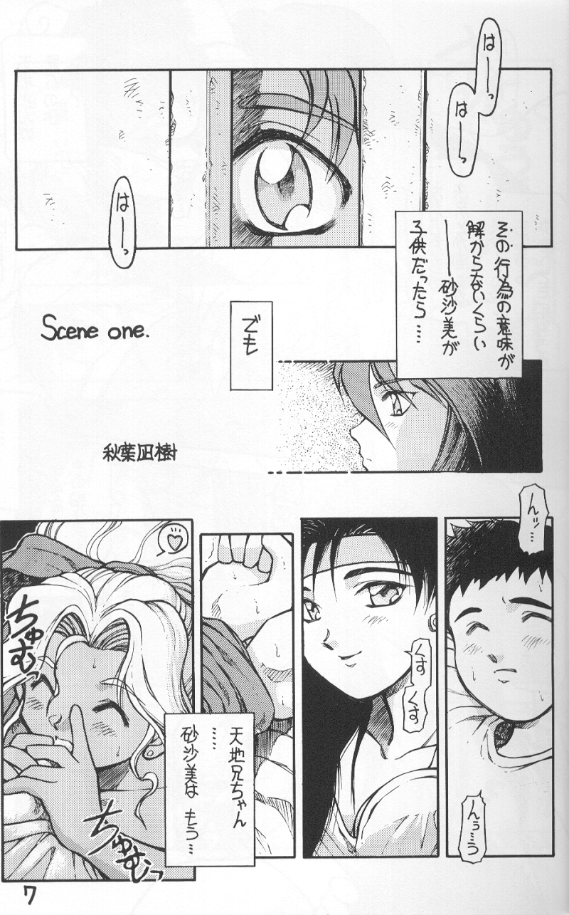 [PSYCODELICIOUS]ダイナマイトサミー1（プリティサミー）