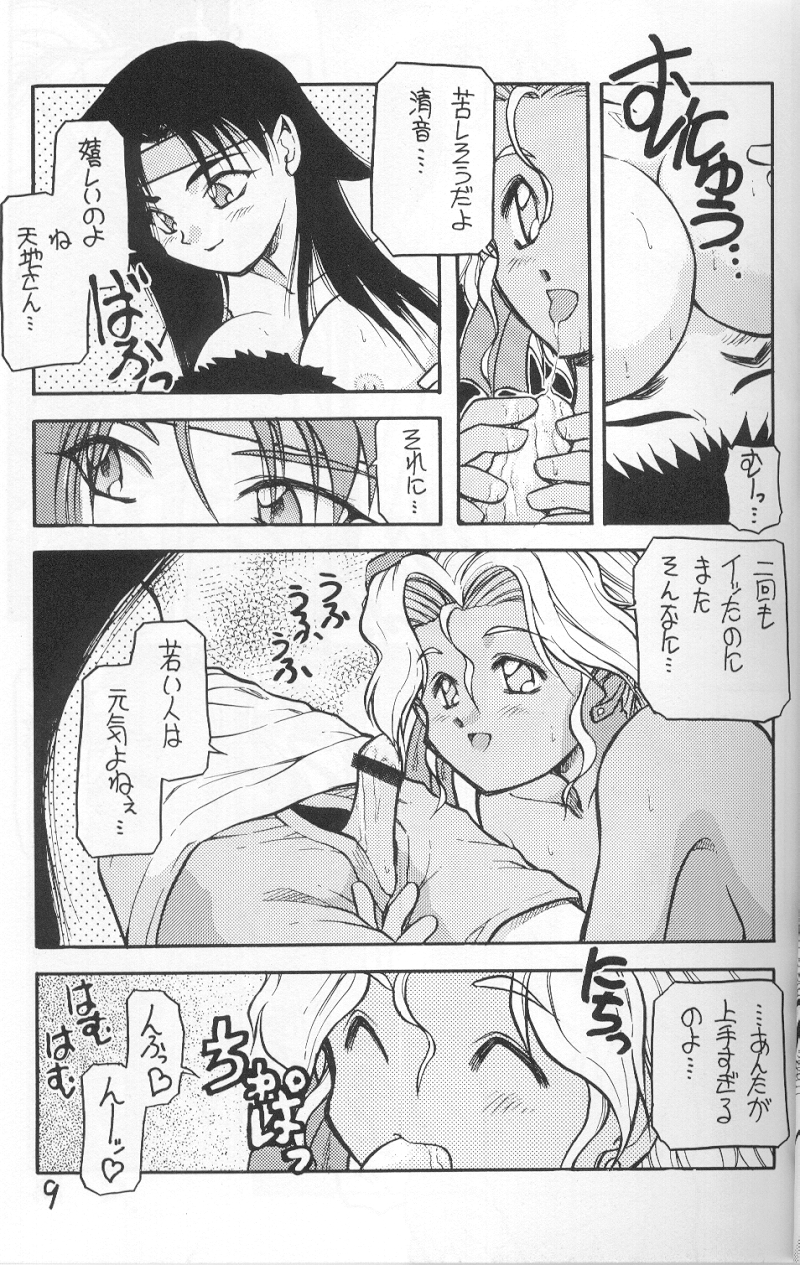 [PSYCODELICIOUS]ダイナマイトサミー1（プリティサミー）