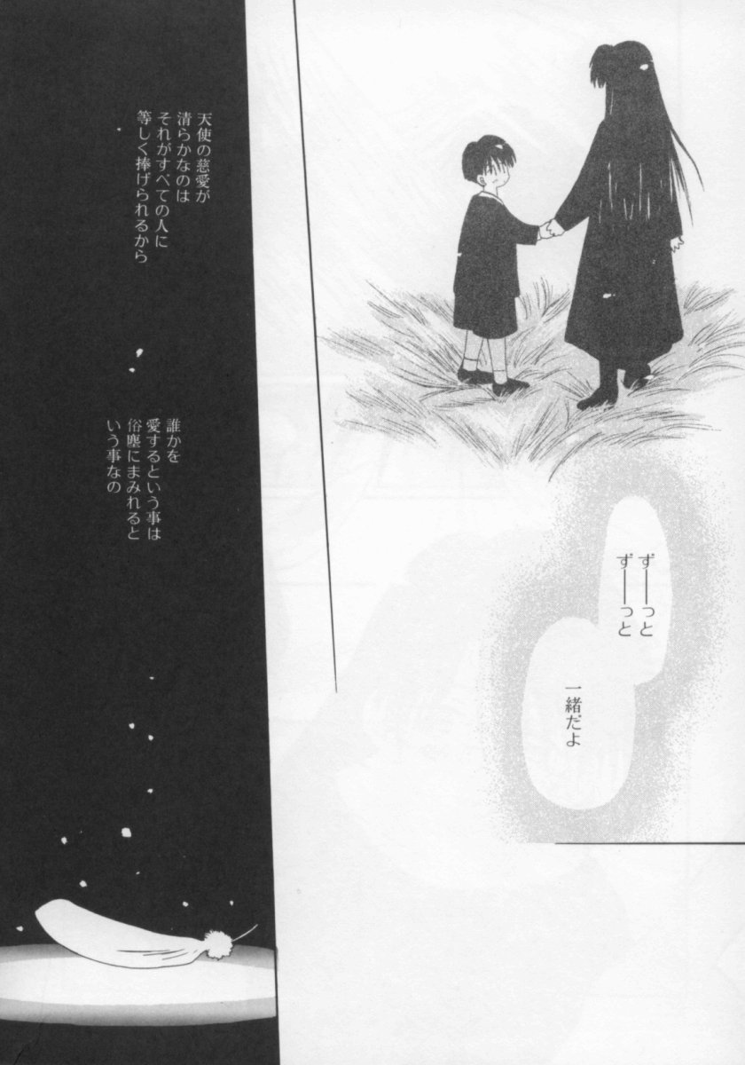 [のぞみ侑海] 少女の日