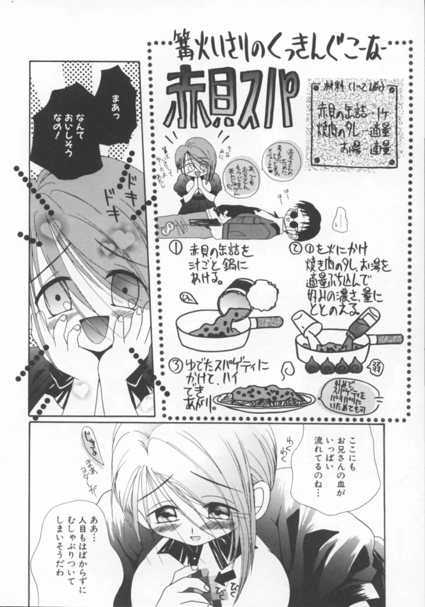 [のぞみ侑海] 少女の日