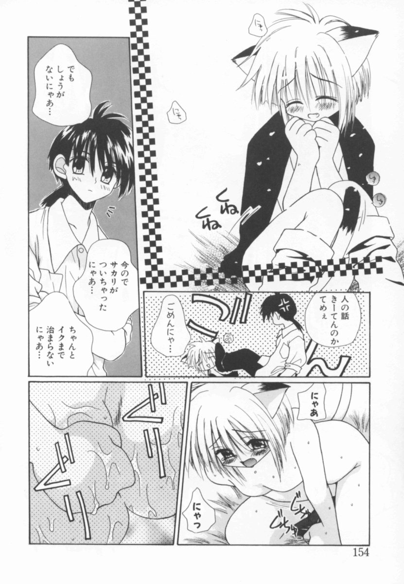 [のぞみ侑海] 少女の日