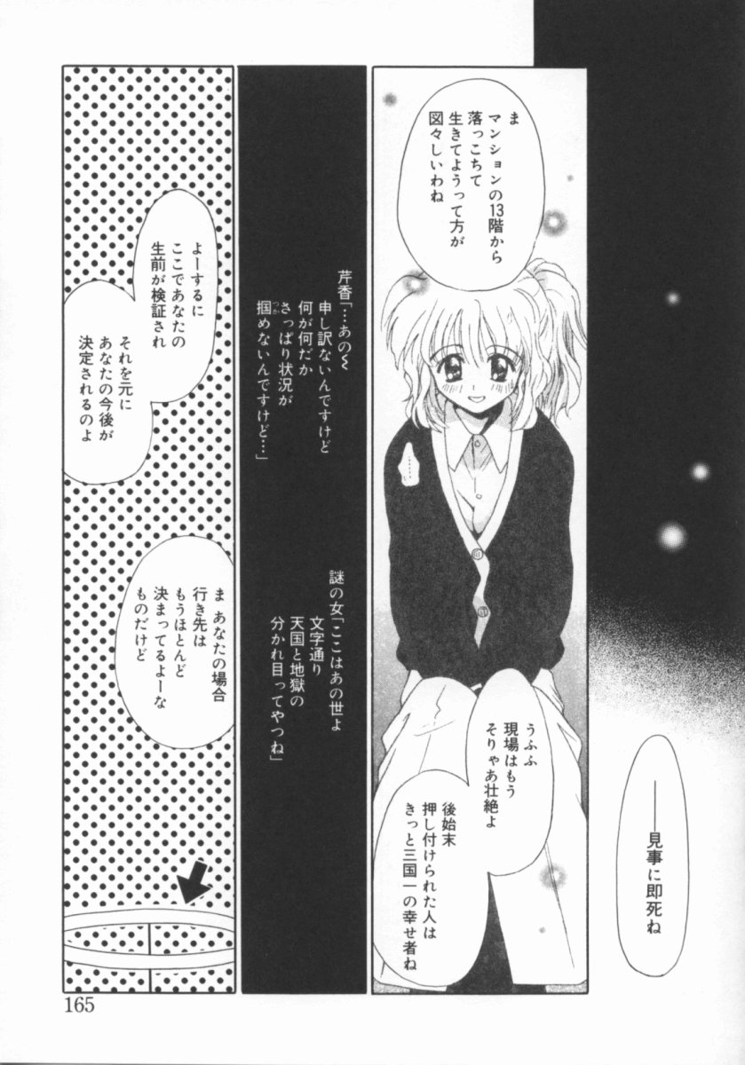 [のぞみ侑海] 少女の日