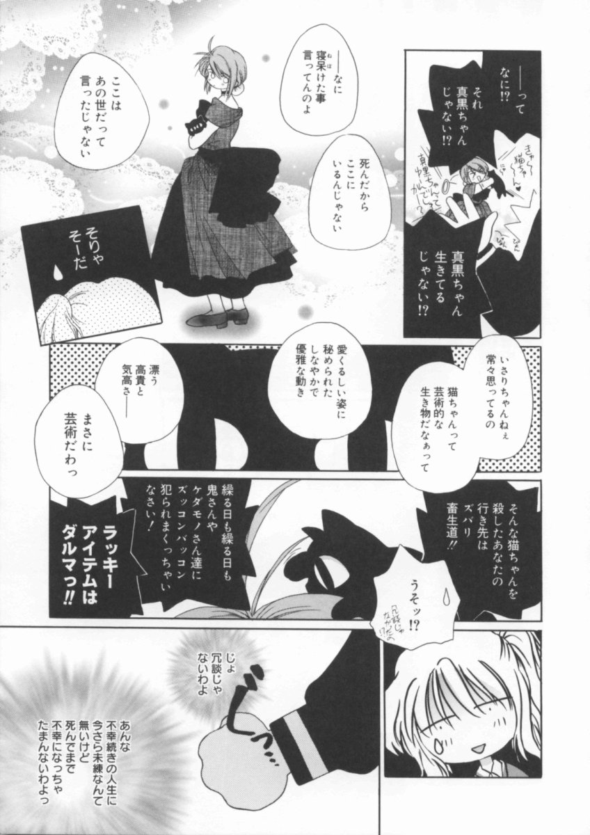 [のぞみ侑海] 少女の日