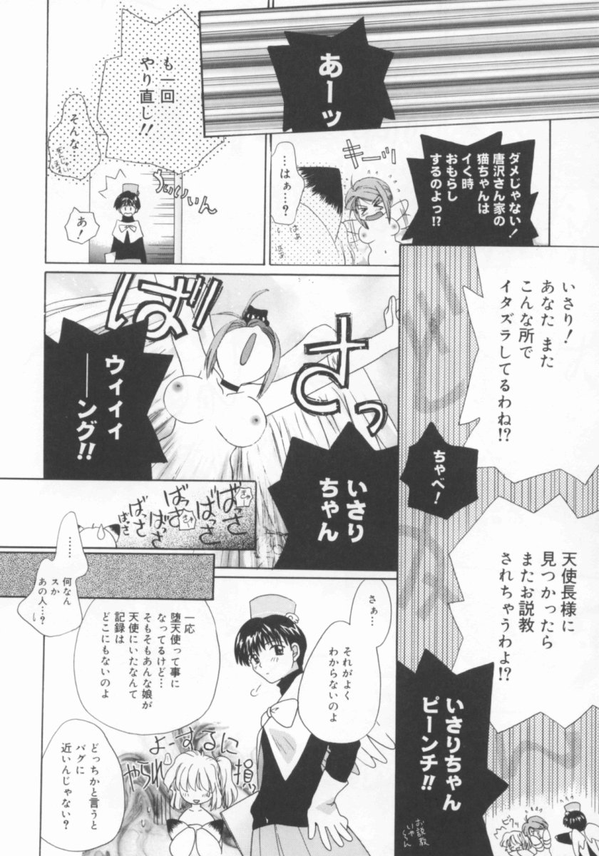 [のぞみ侑海] 少女の日