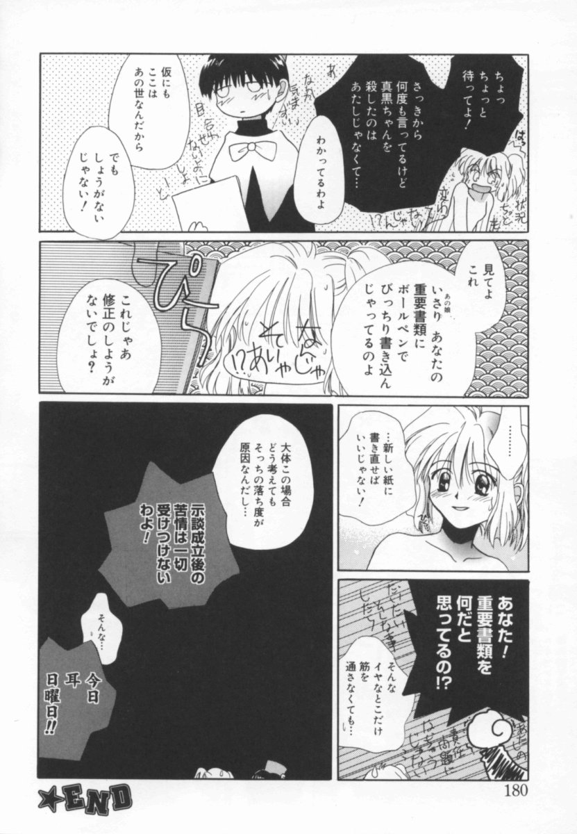 [のぞみ侑海] 少女の日