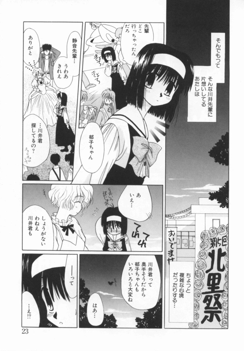 [のぞみ侑海] 少女の日