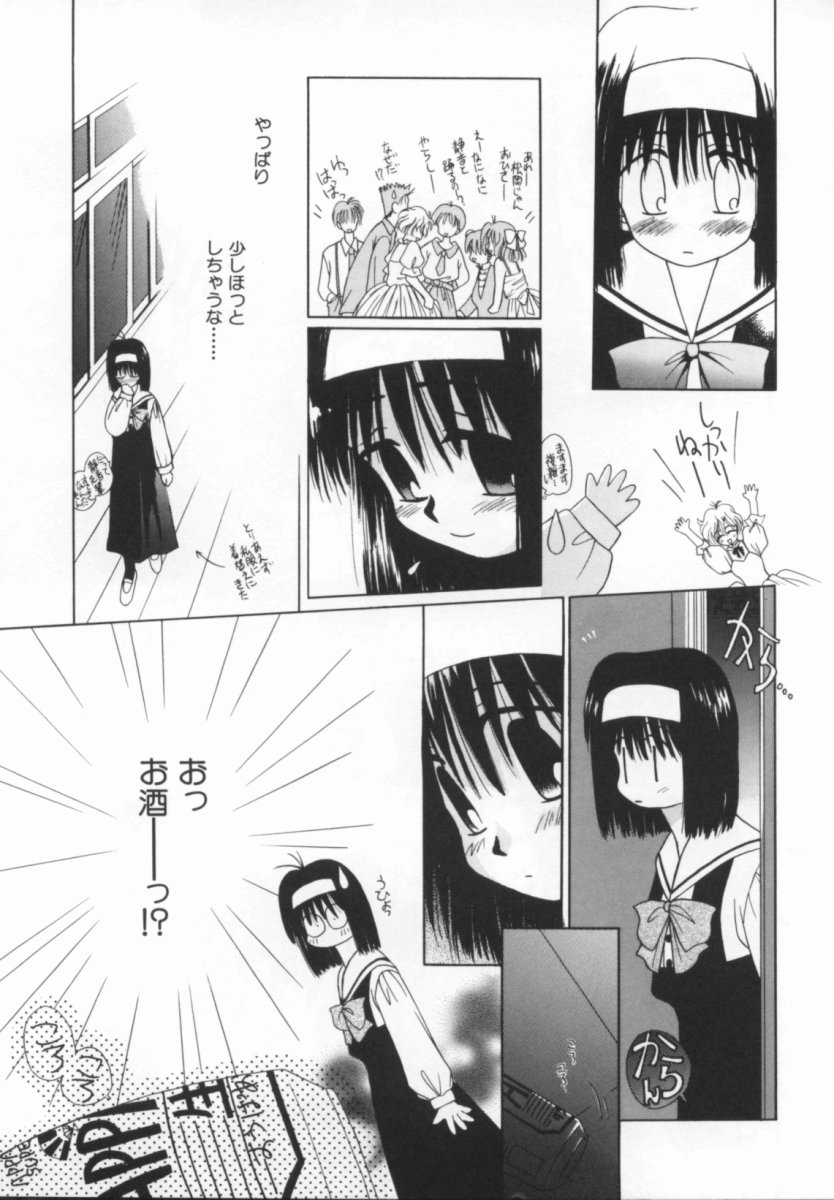[のぞみ侑海] 少女の日