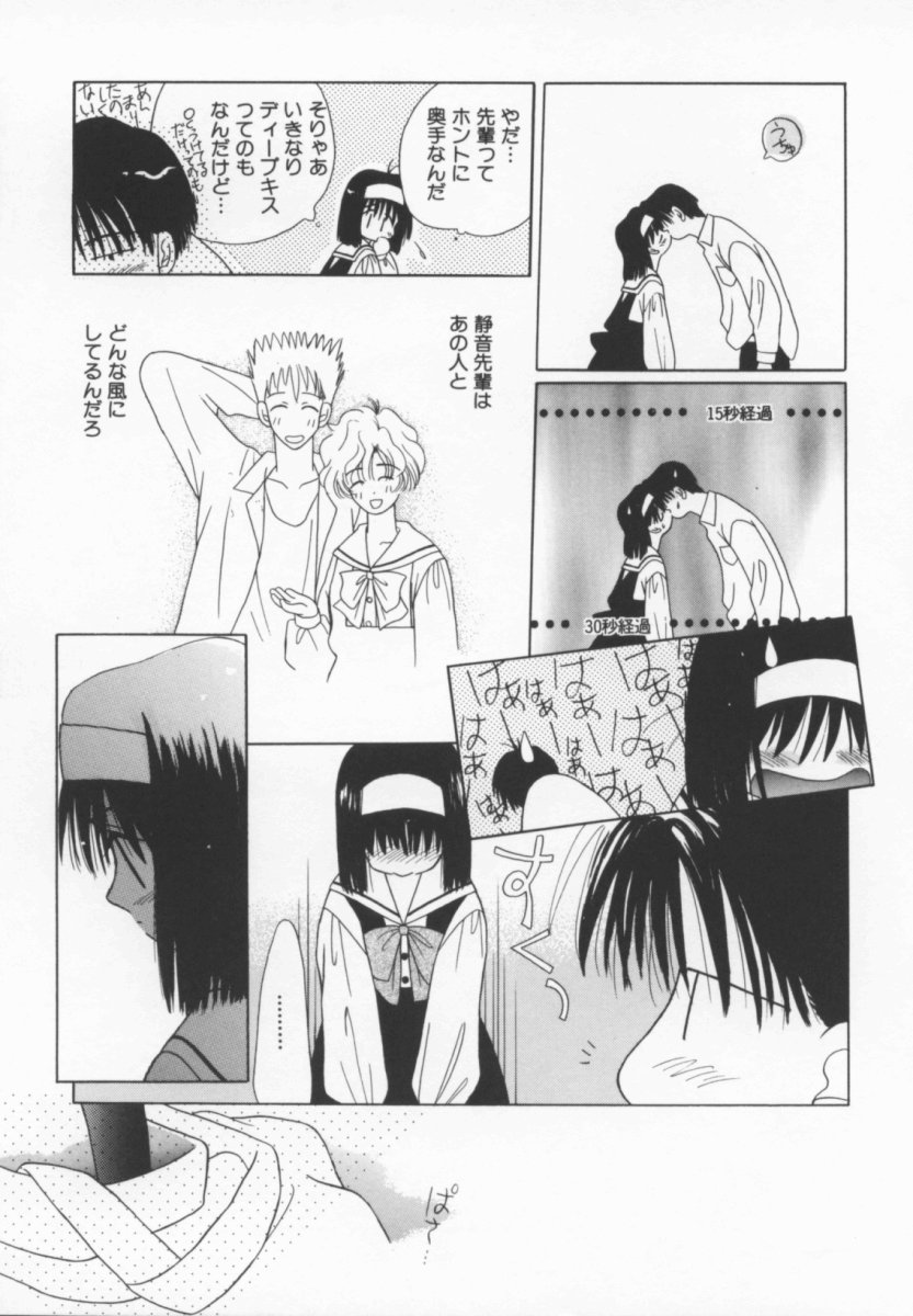 [のぞみ侑海] 少女の日