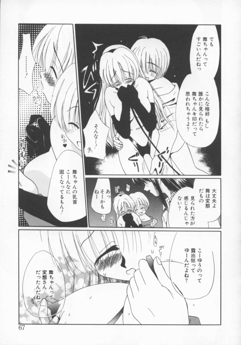 [のぞみ侑海] 少女の日