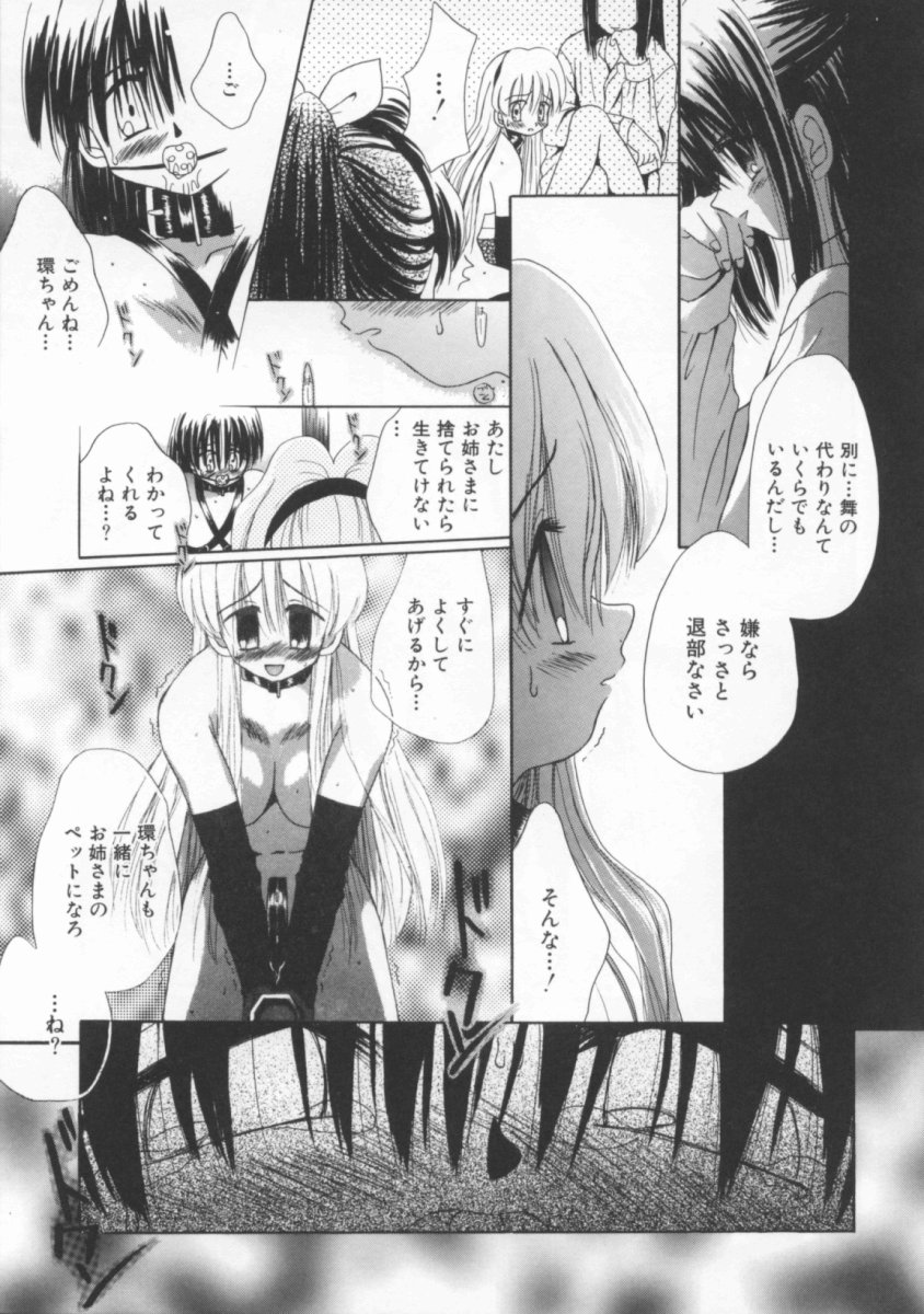 [のぞみ侑海] 少女の日