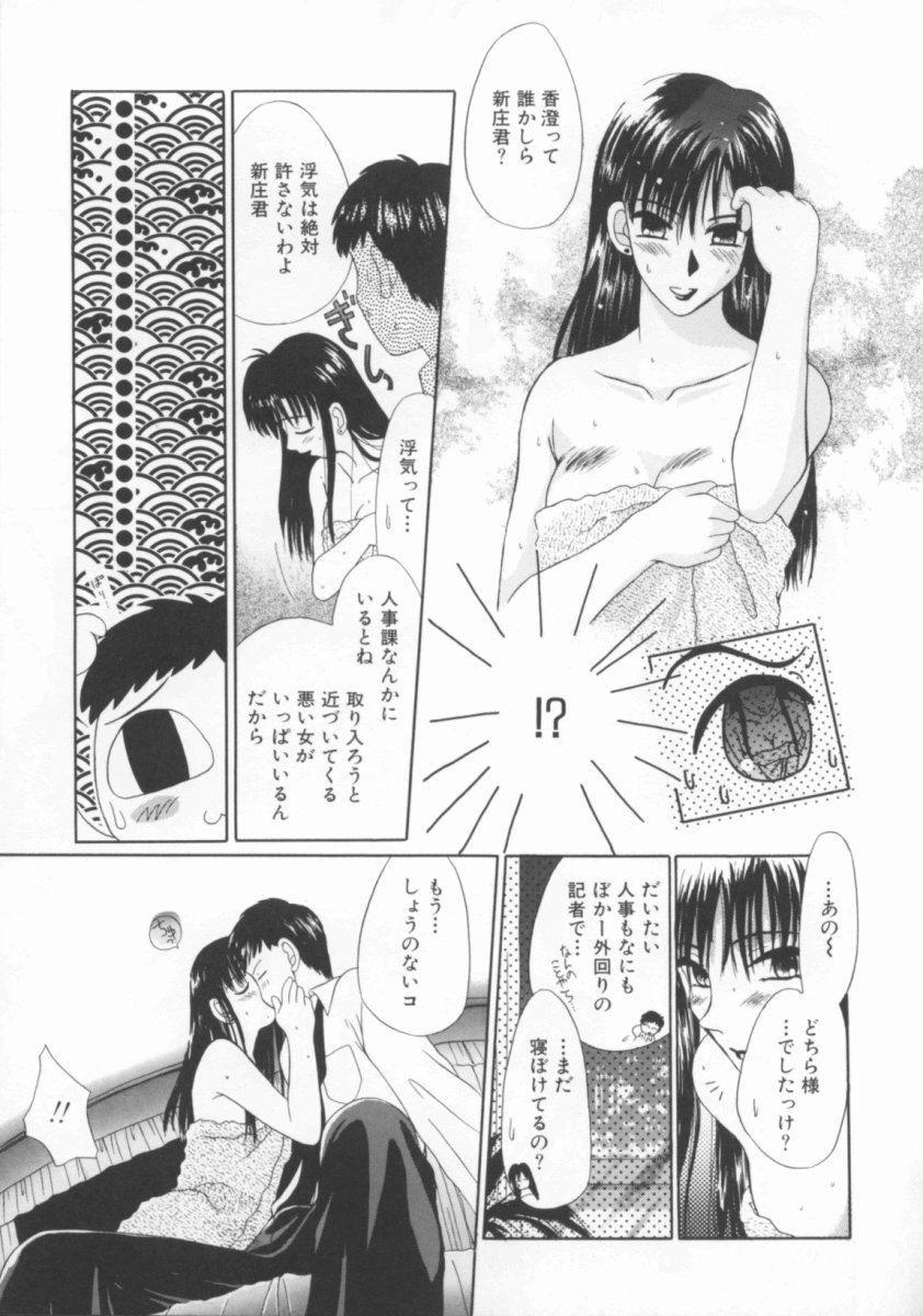 [のぞみ侑海] 少女の日