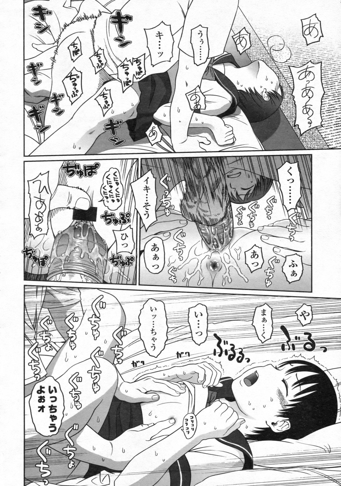COMIC LO 2008年10月号 Vol.55