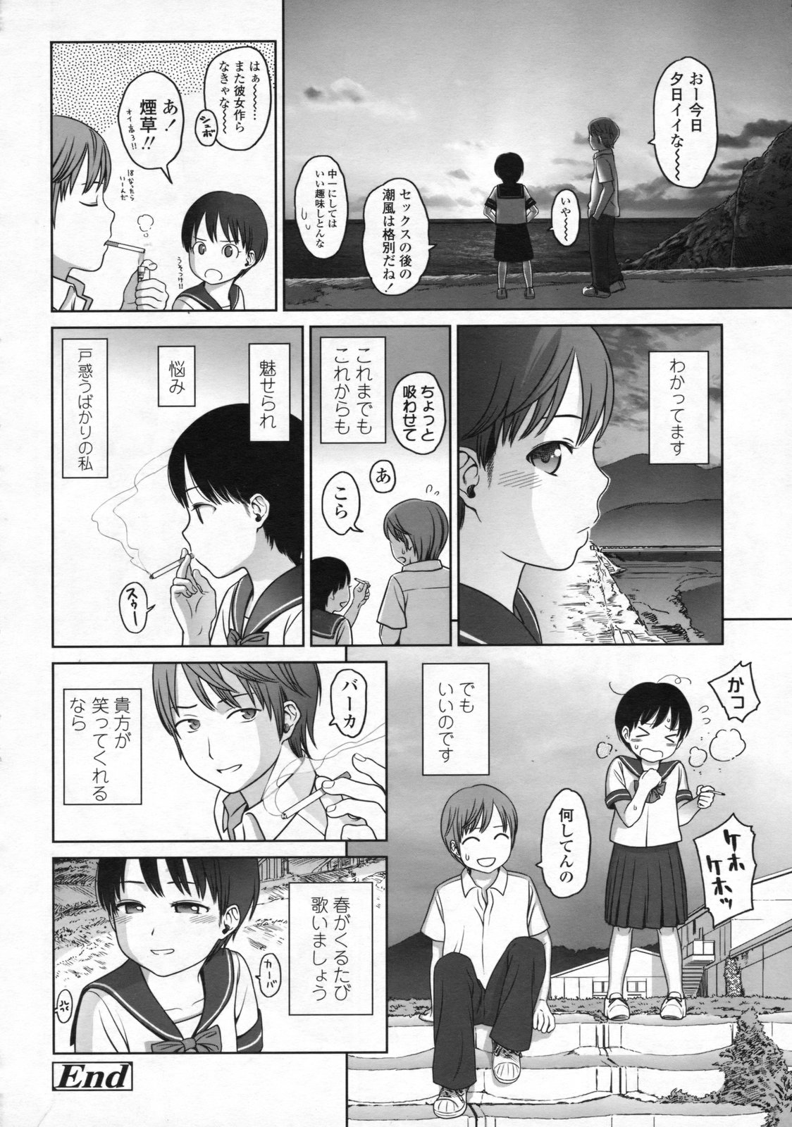 COMIC LO 2008年10月号 Vol.55