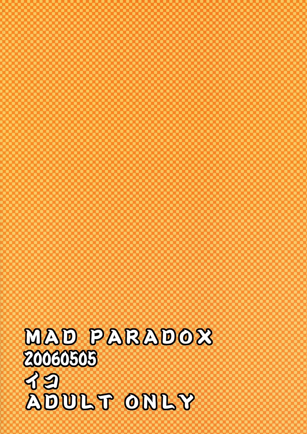 (ショタケット11) [MAD PARADOX (イコ)] ソーマきゅんハァハァ本 3 (陰陽大戦記)