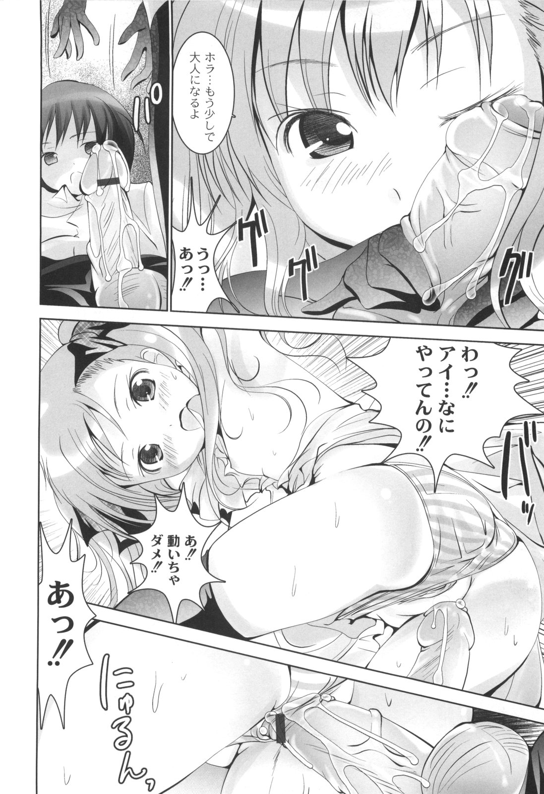 [なまもななせ] アイコイ